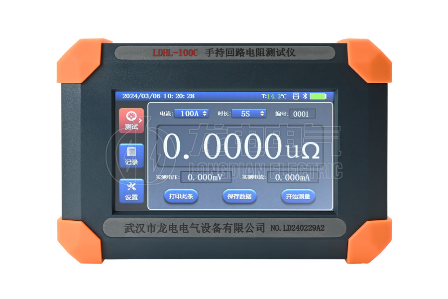 LDHL-100C手持式回路電阻測試儀